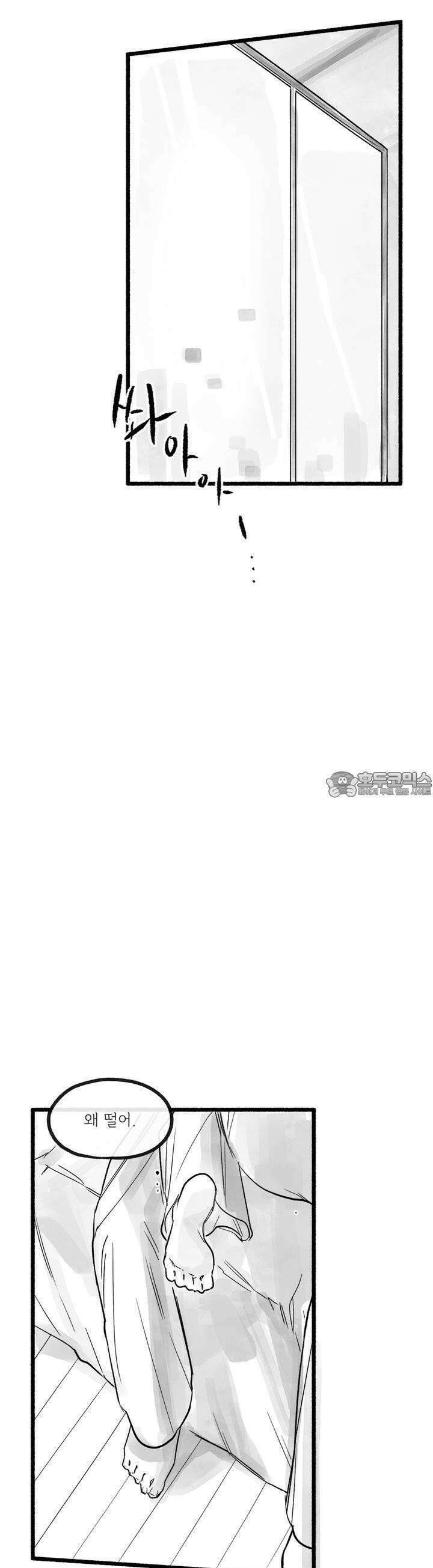 흔하고 널린 (완전판) 외전 8화 41