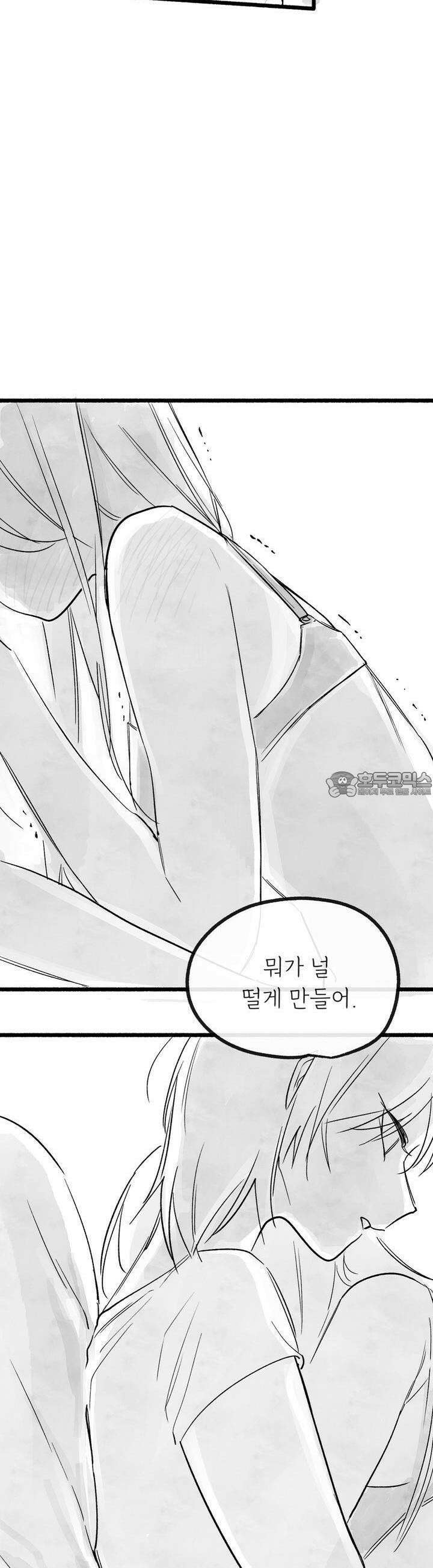 흔하고 널린 (완전판) 외전 8화 42