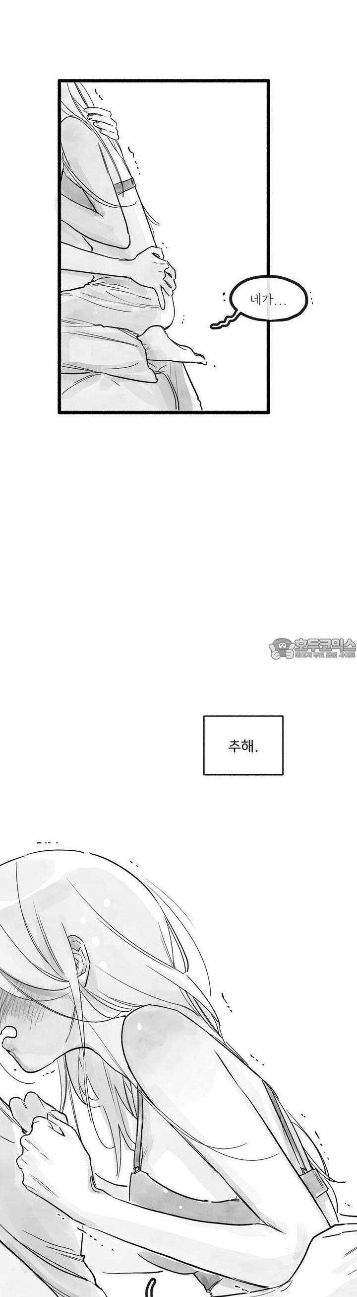 흔하고 널린 (완전판) 외전 8화 48