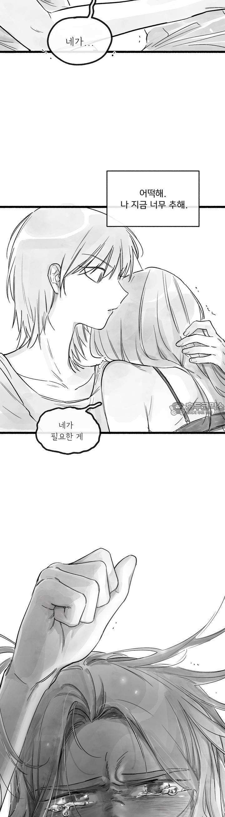 흔하고 널린 (완전판) 외전 8화 49