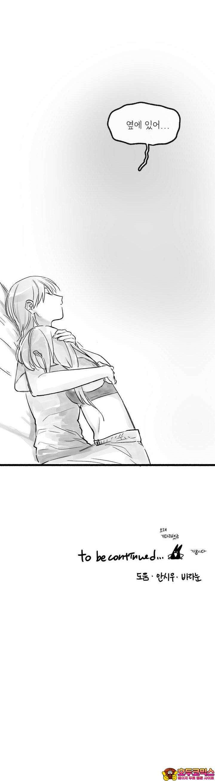 흔하고 널린 (완전판) 외전 8화 55