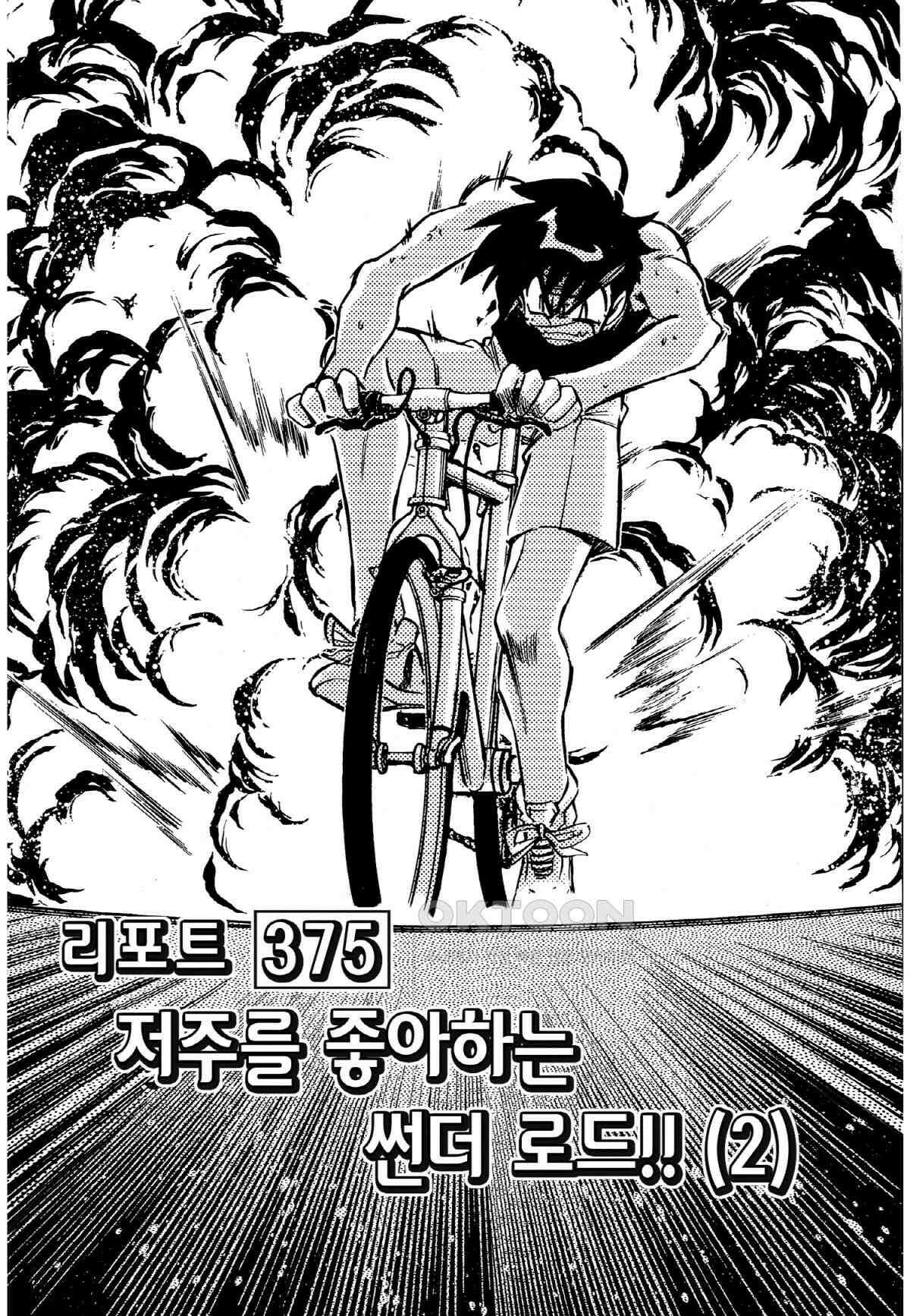 GS미카미 극락대작전!! 리포트375 저주를 좋아하는 썬더 로드!! (2) 2