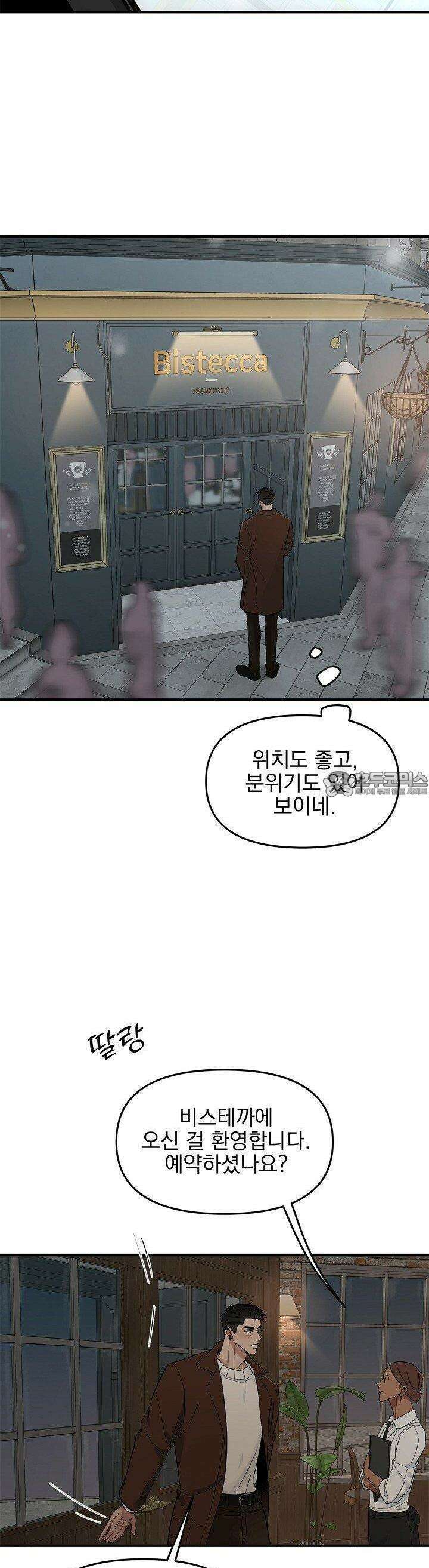 테이크 오프 시즌2 27화 2