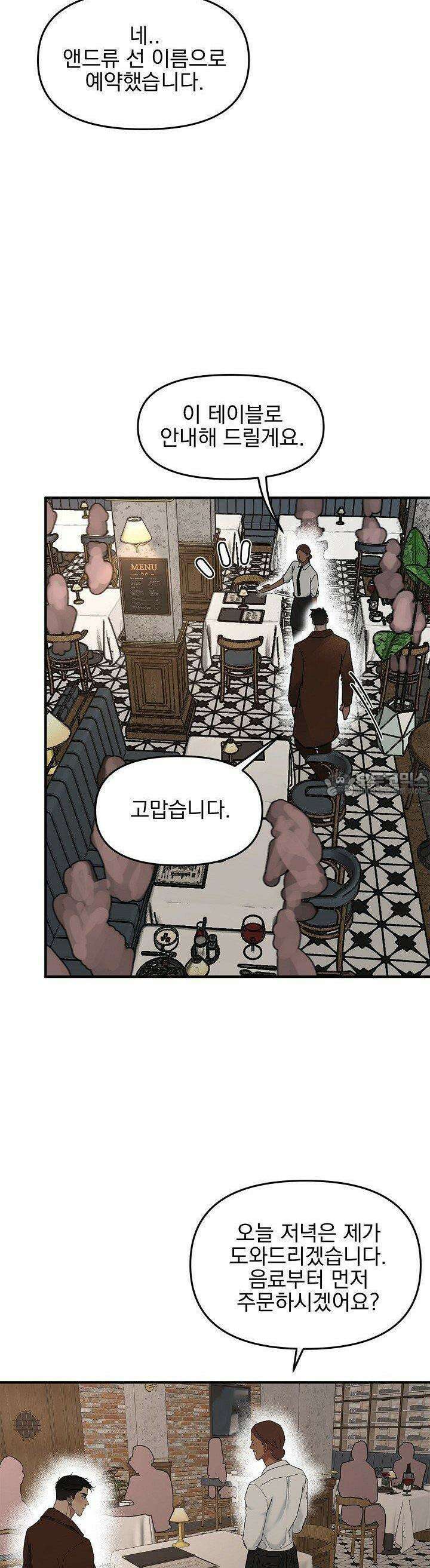 테이크 오프 시즌2 27화 3