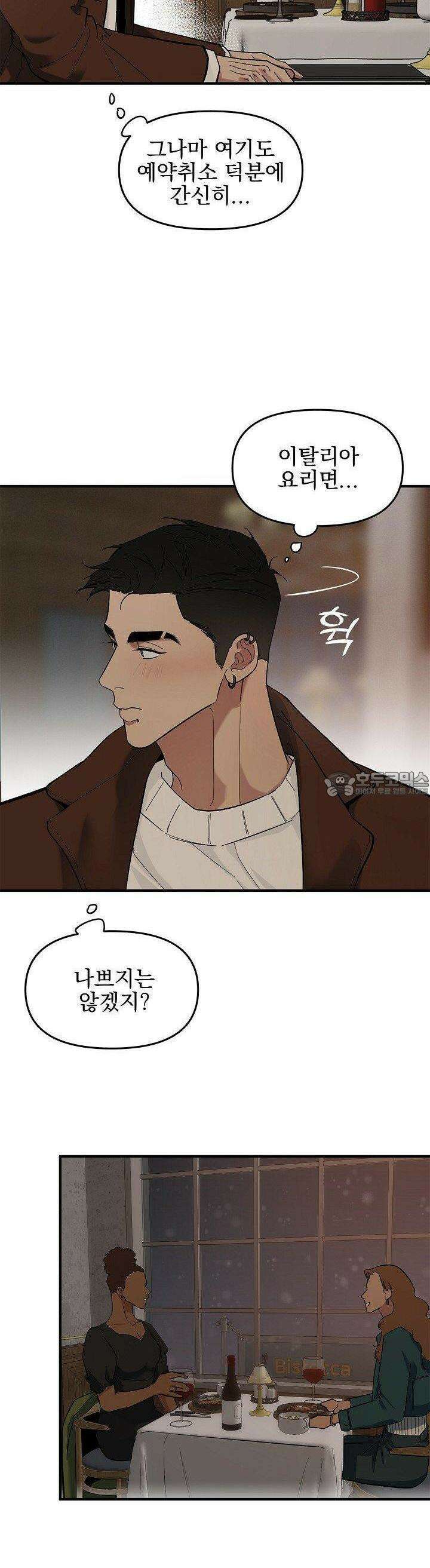 테이크 오프 시즌2 27화 5
