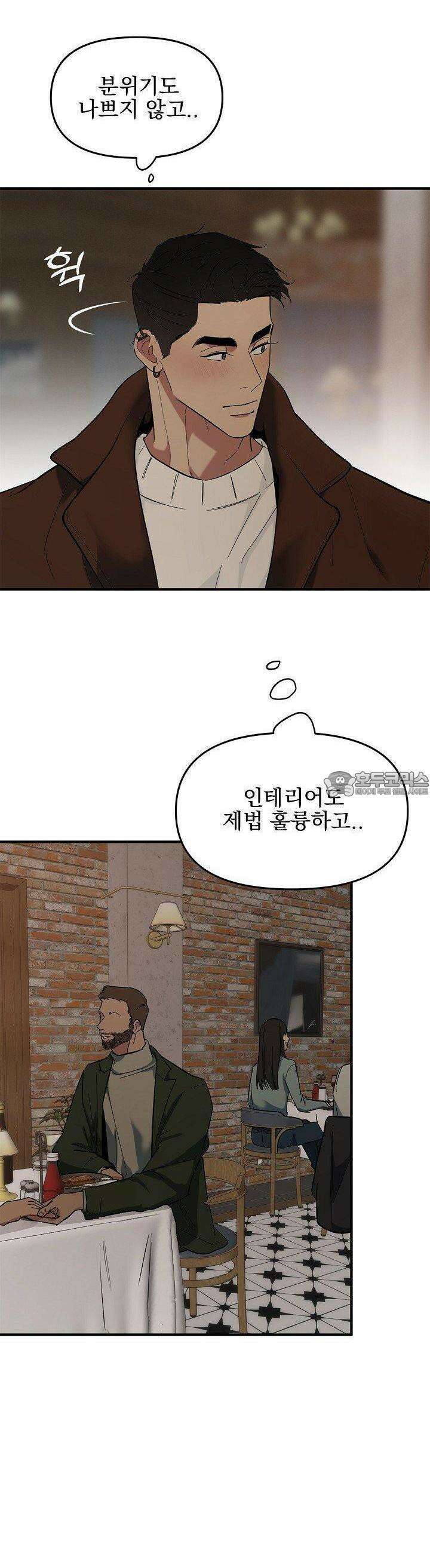 테이크 오프 시즌2 27화 6