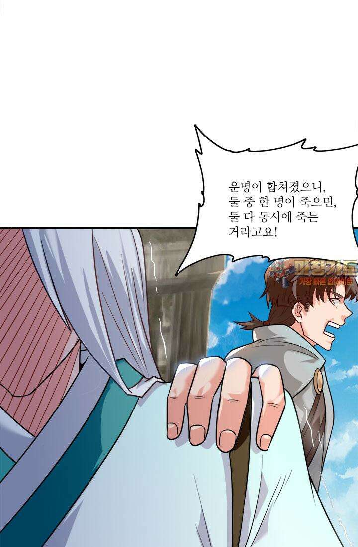 선조의 환생 174화 1