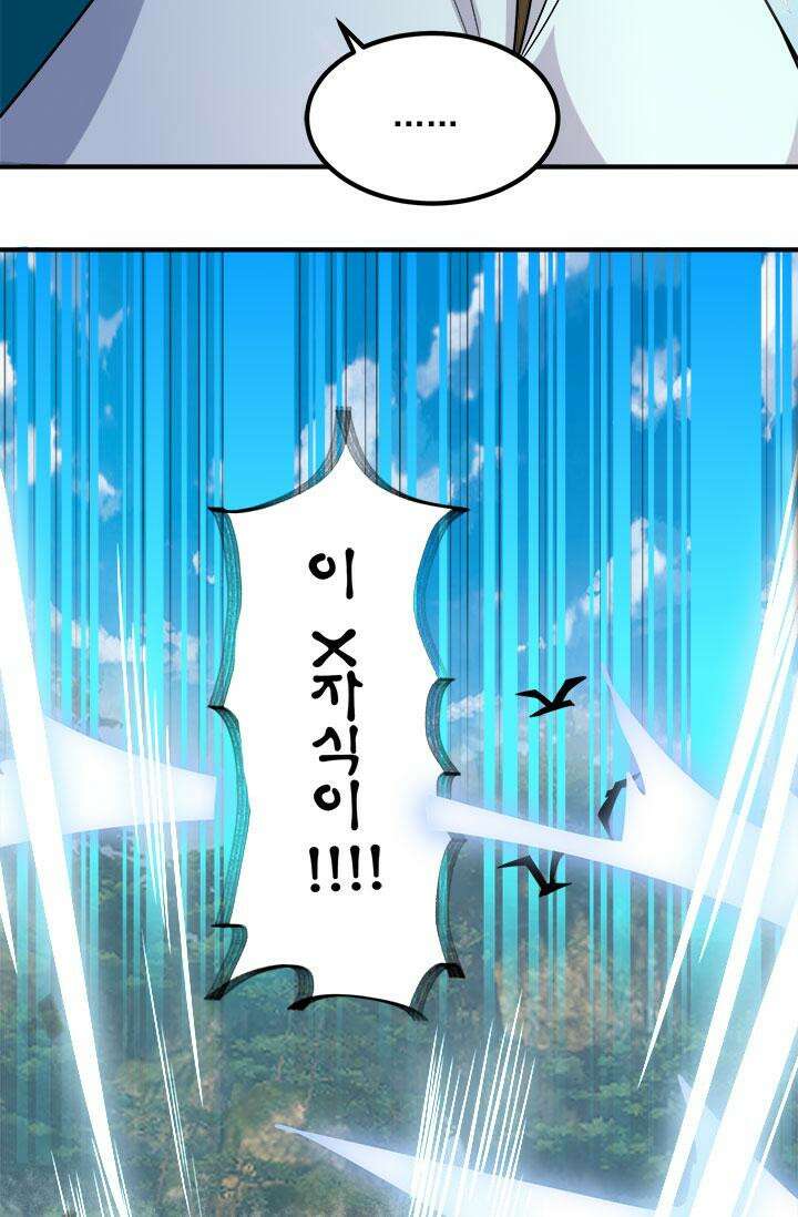 선조의 환생 174화 2