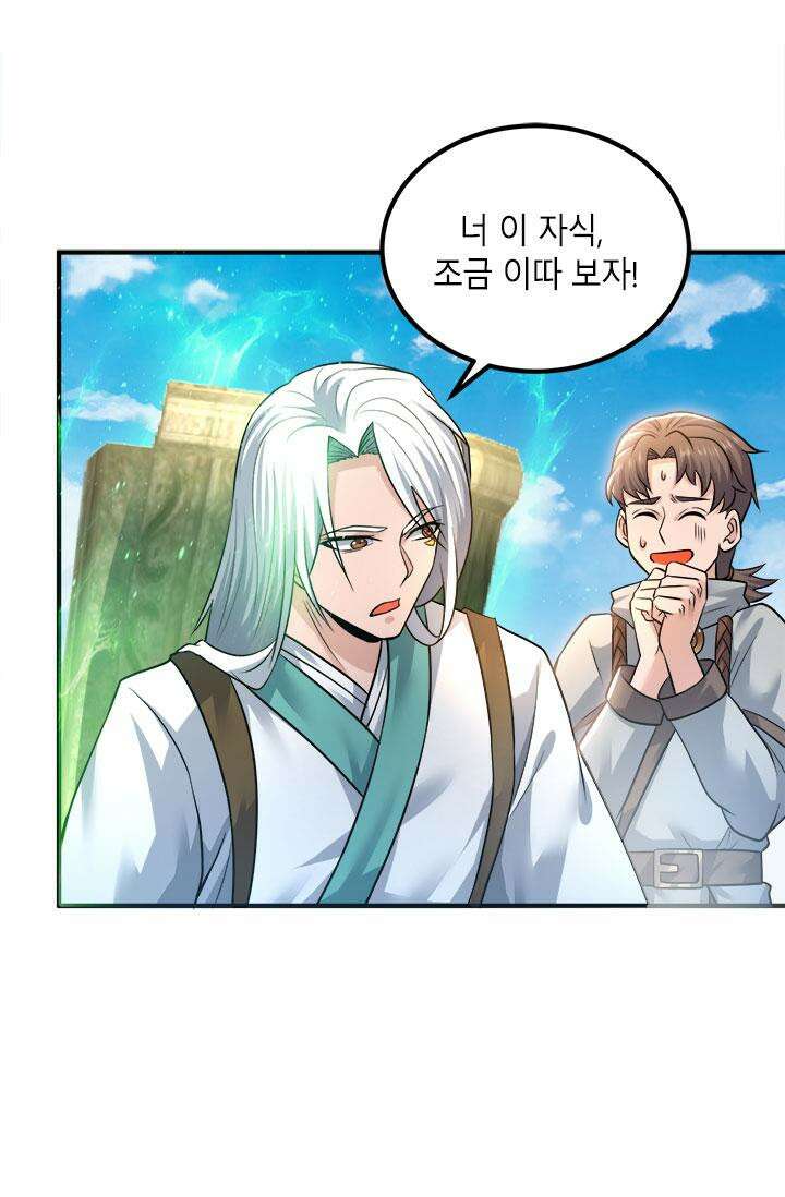 선조의 환생 174화 5