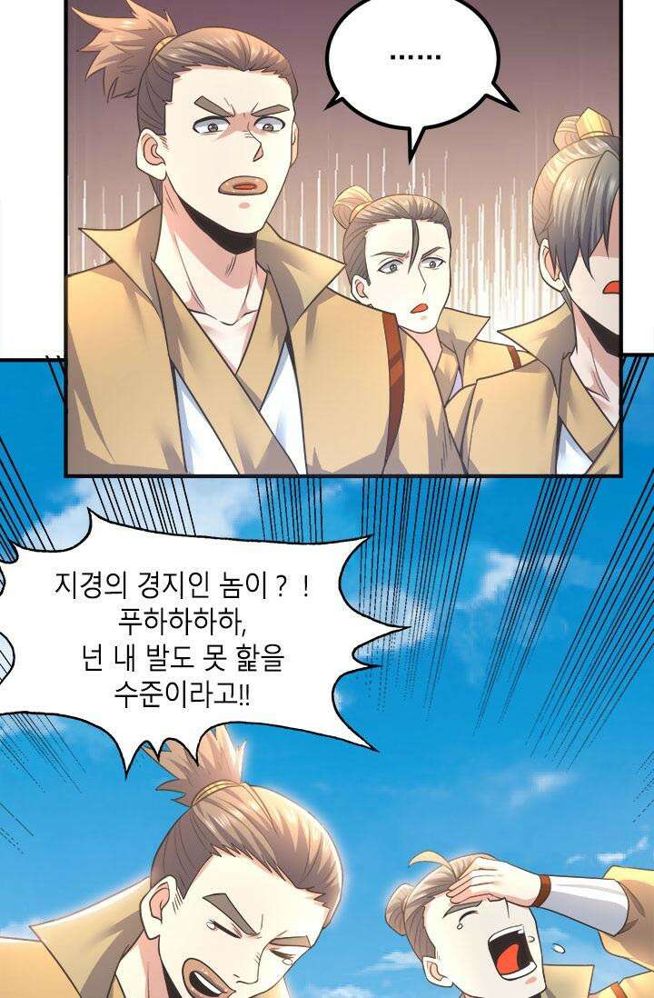 선조의 환생 174화 7
