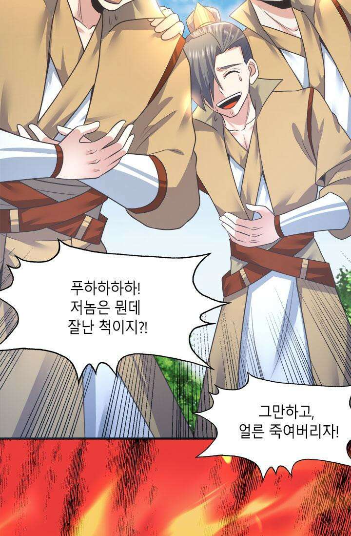 선조의 환생 174화 8