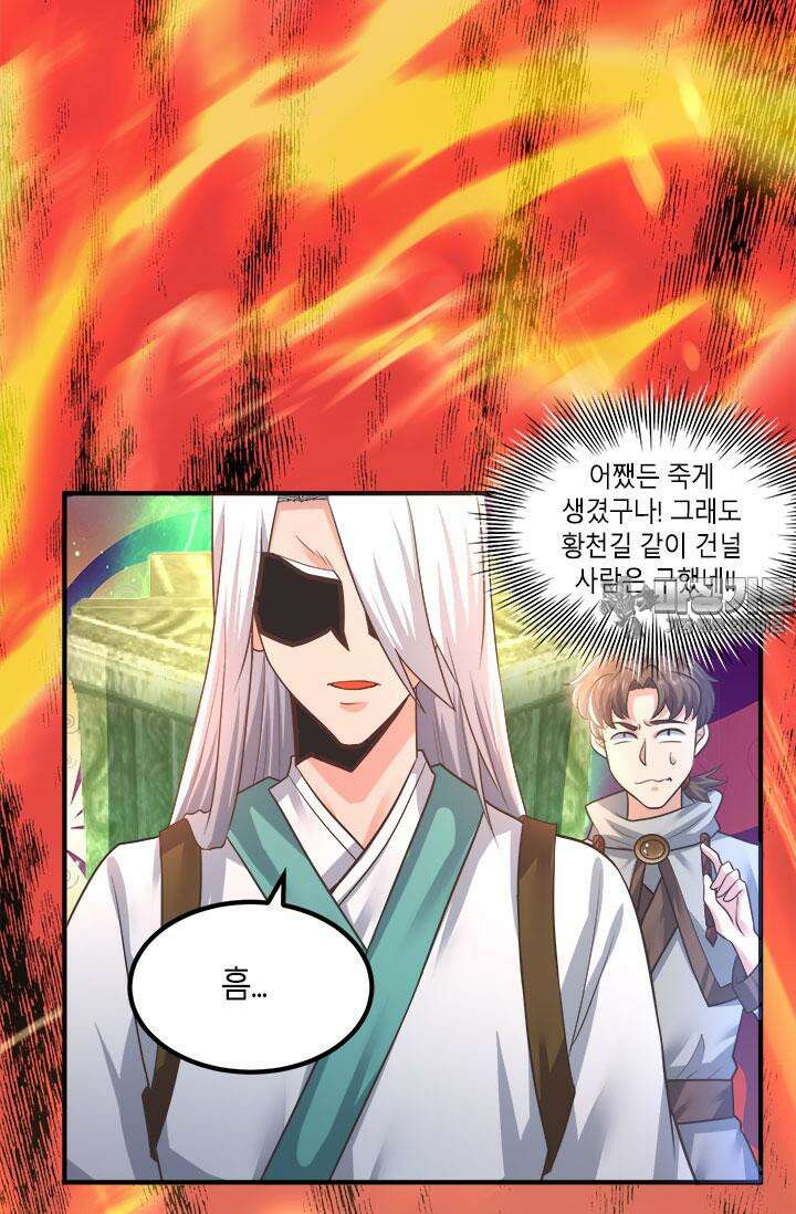 선조의 환생 174화 9