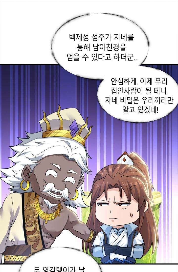 선조의 환생 176화 5