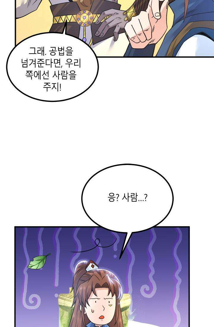 선조의 환생 176화 7