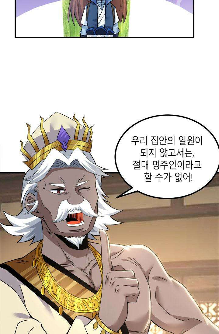 선조의 환생 176화 8
