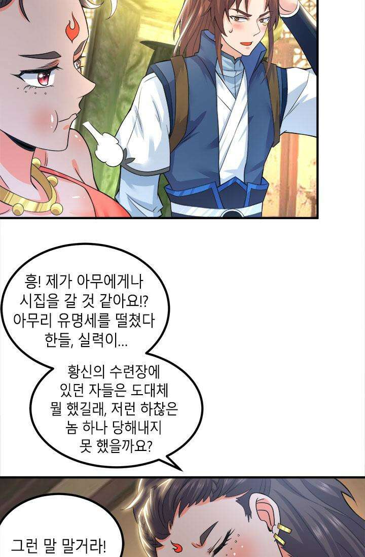 선조의 환생 176화 10