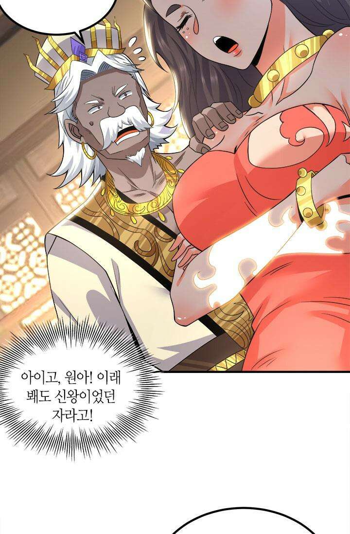 선조의 환생 176화 11