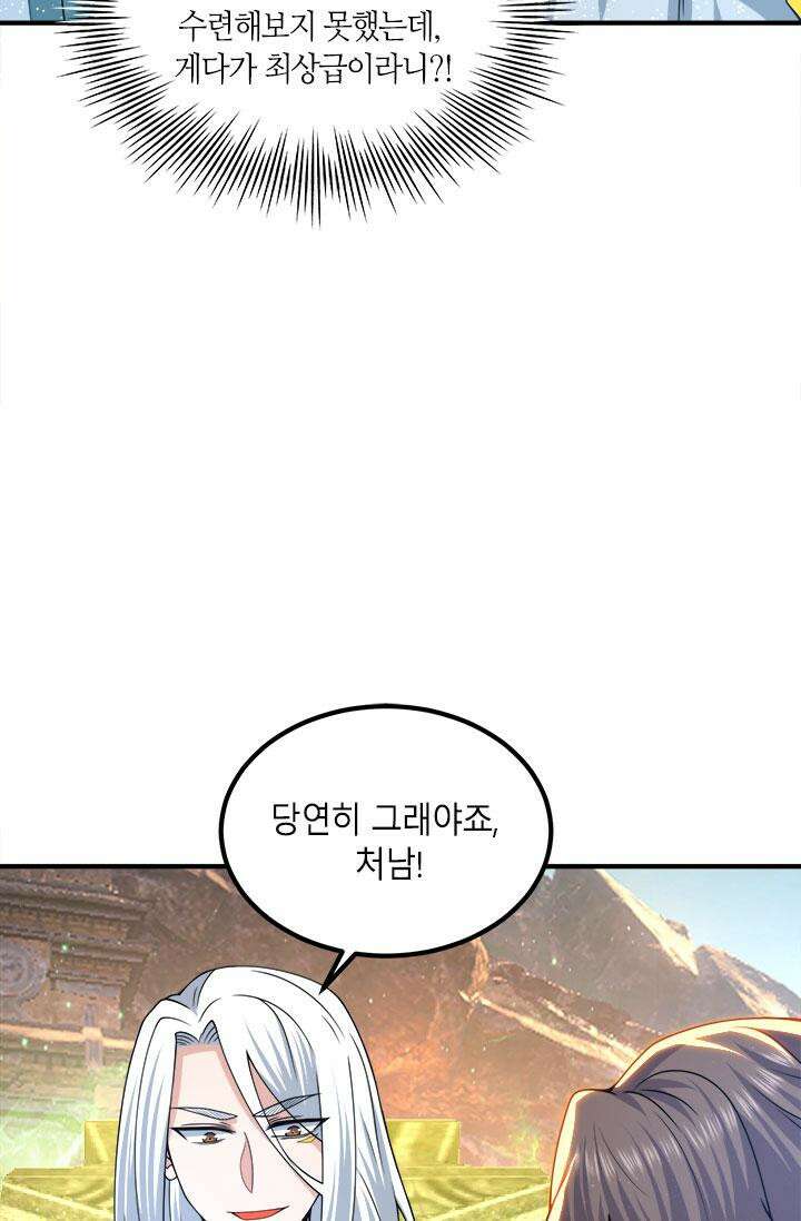 선조의 환생 179화 2