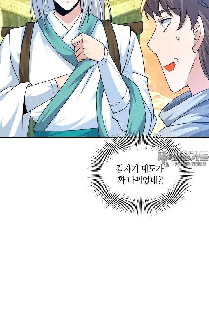 선조의 환생 179화 3