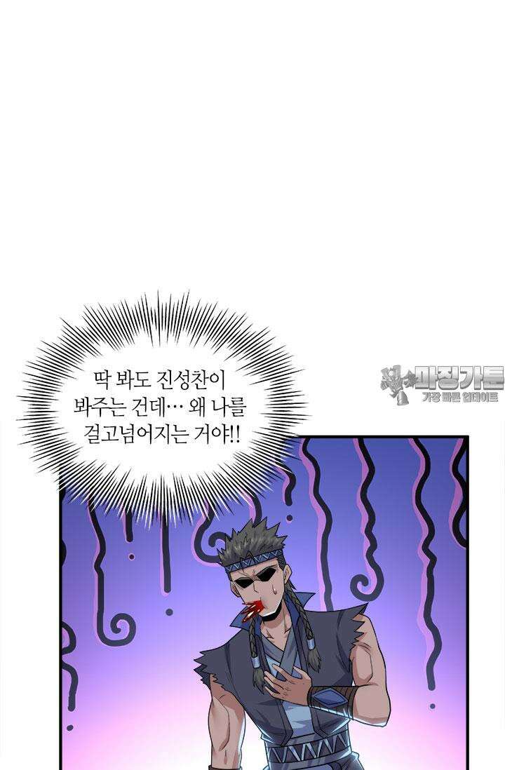 선조의 환생 179화 6