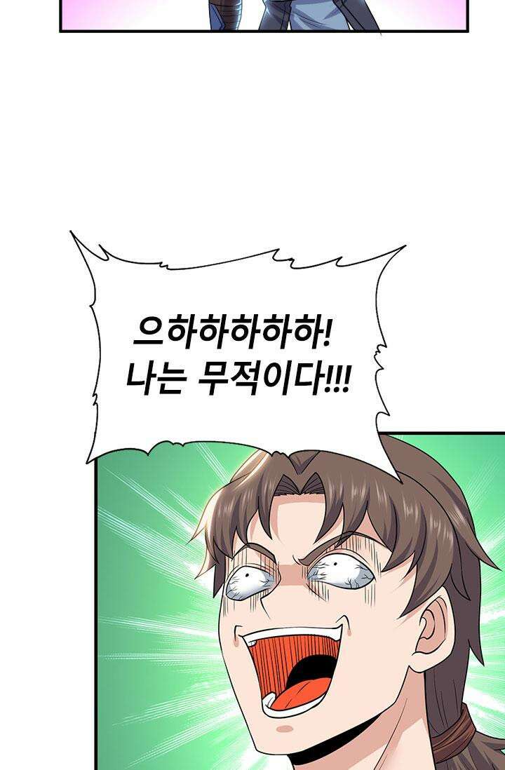 선조의 환생 179화 7