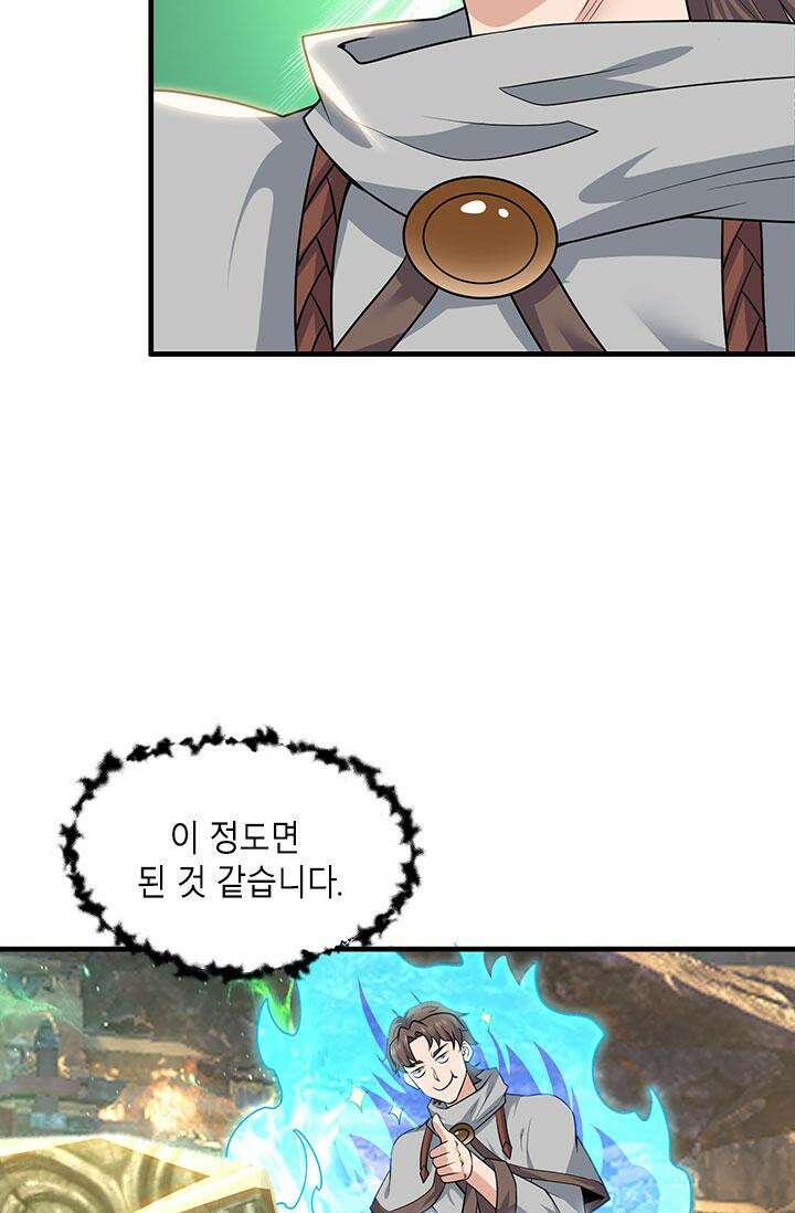 선조의 환생 179화 8