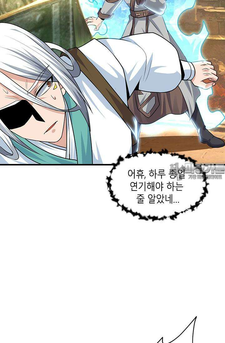 선조의 환생 179화 9