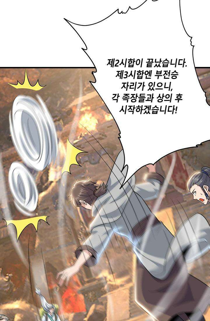 선조의 환생 179화 10