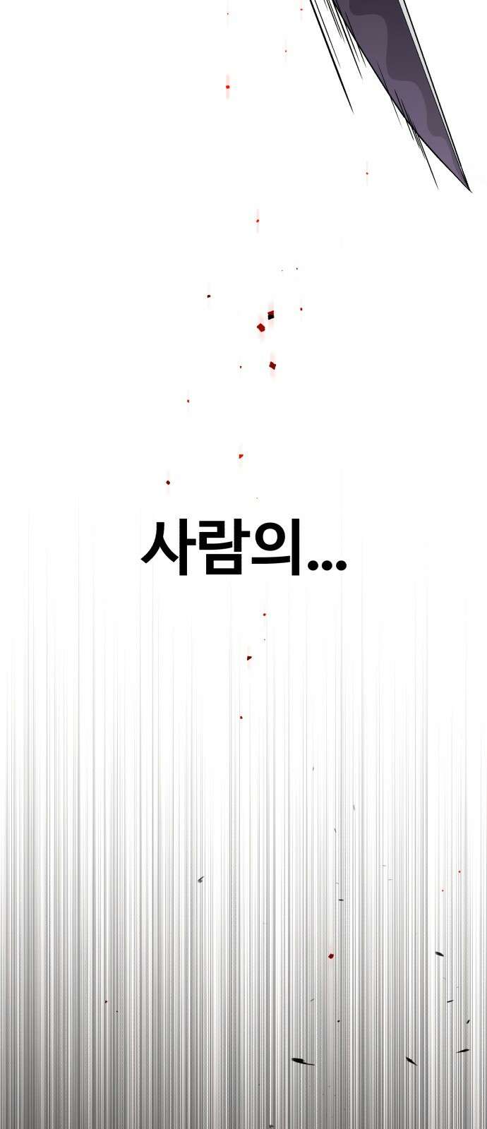 러스트 2화 – 돼지일까 사람일까? 9