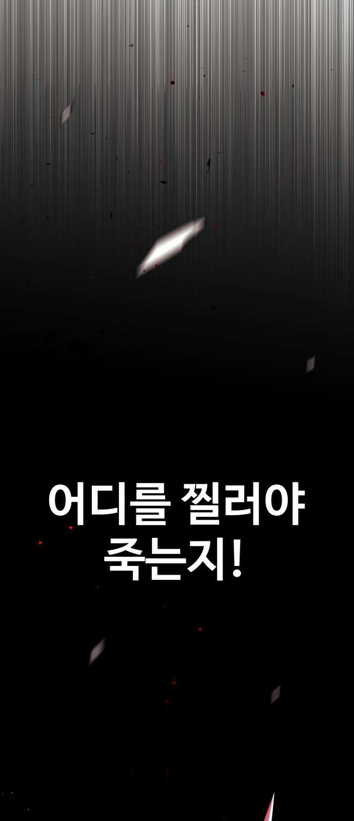 러스트 2화 – 돼지일까 사람일까? 10