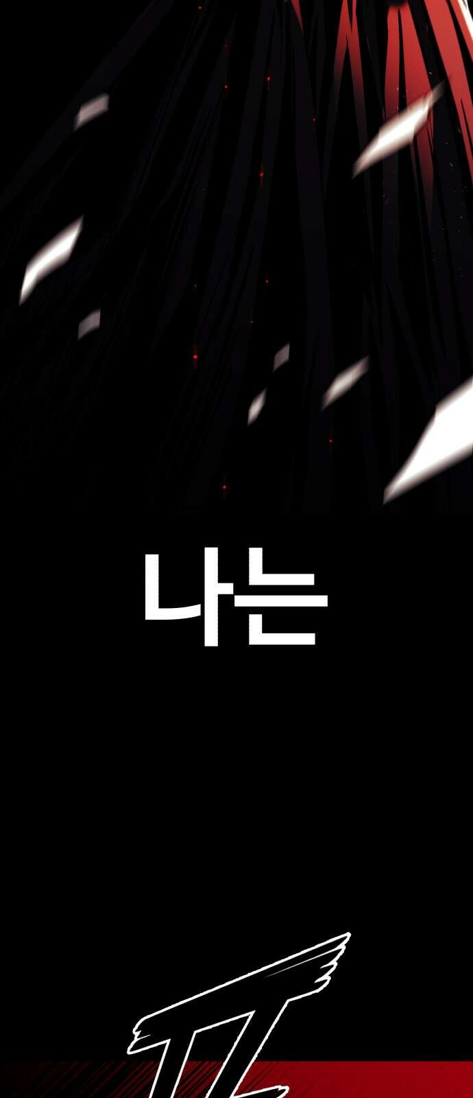 러스트 2화 – 돼지일까 사람일까? 12