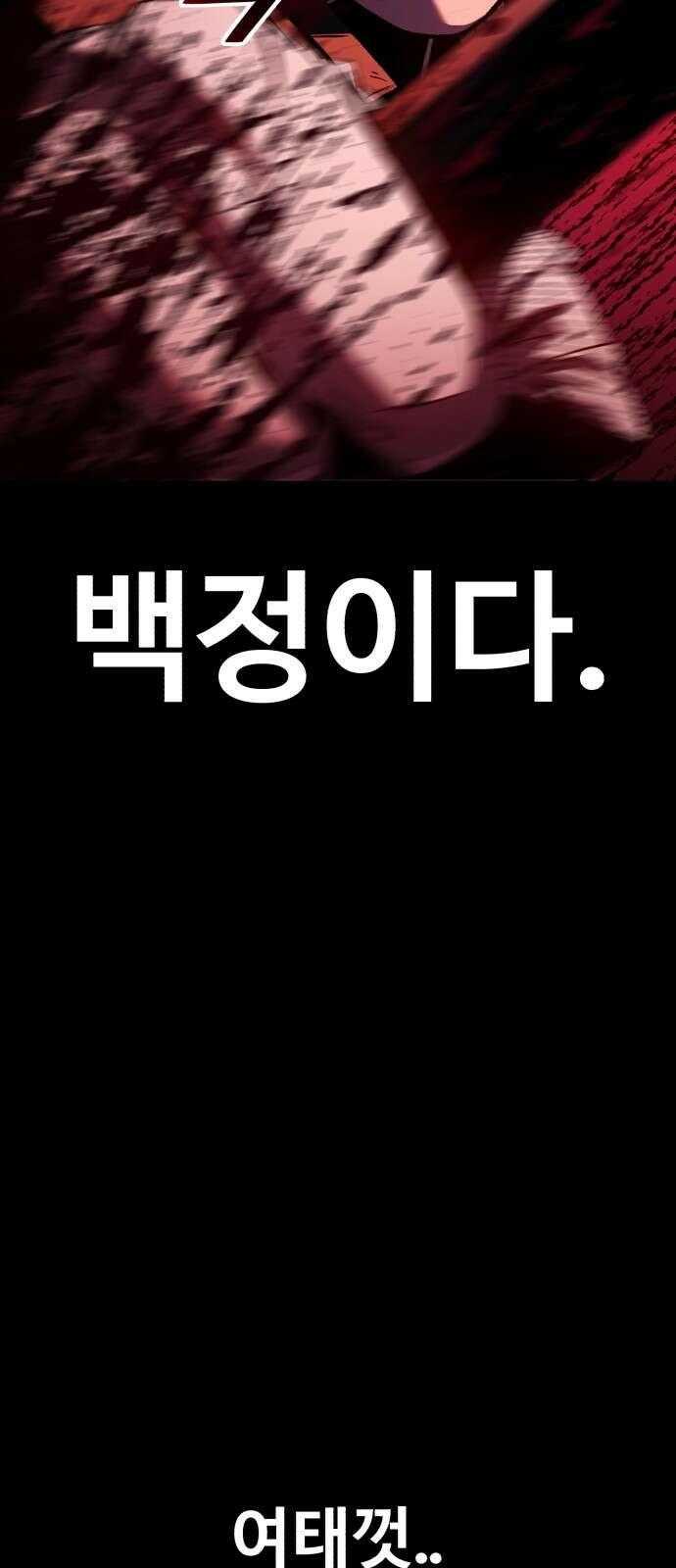 러스트 2화 – 돼지일까 사람일까? 15
