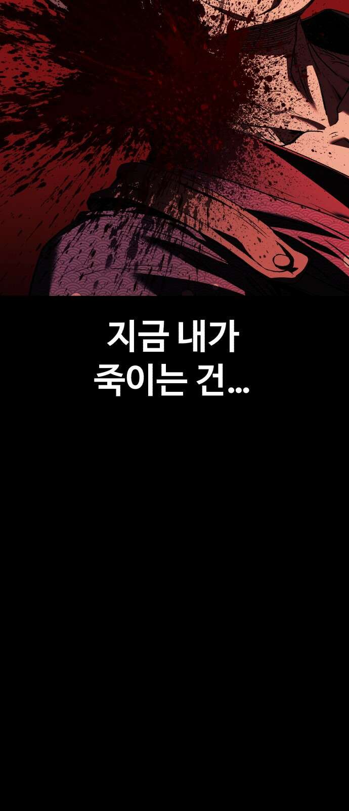 러스트 2화 – 돼지일까 사람일까? 18