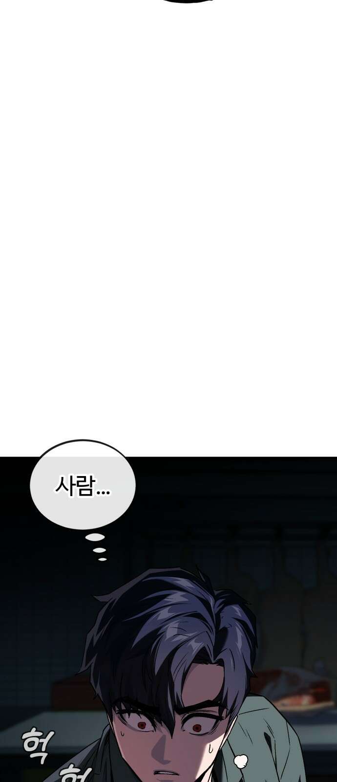 러스트 2화 – 돼지일까 사람일까? 21