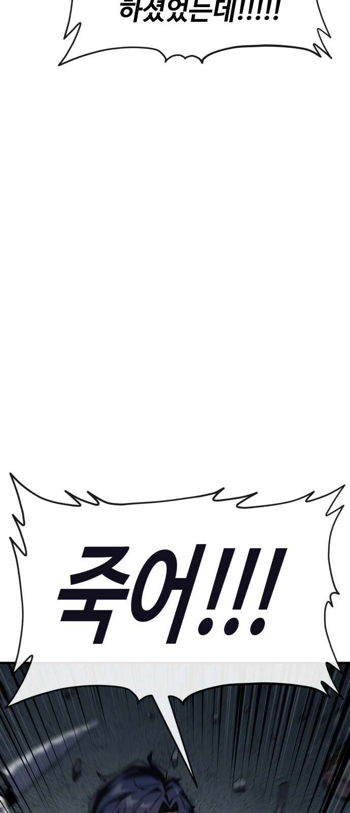 러스트 2화 – 돼지일까 사람일까? 36