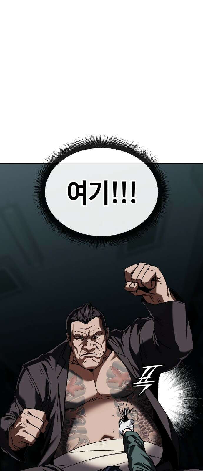 러스트 2화 – 돼지일까 사람일까? 40