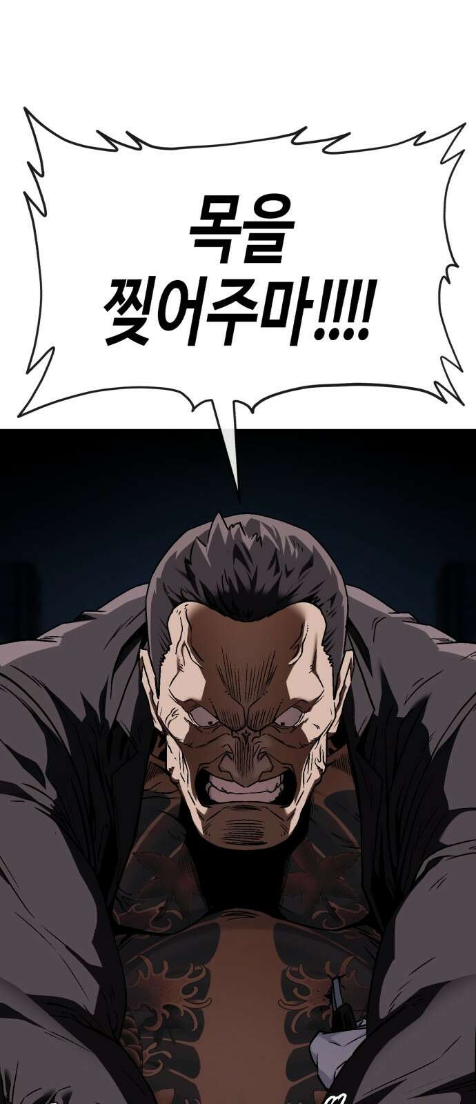 러스트 2화 – 돼지일까 사람일까? 48