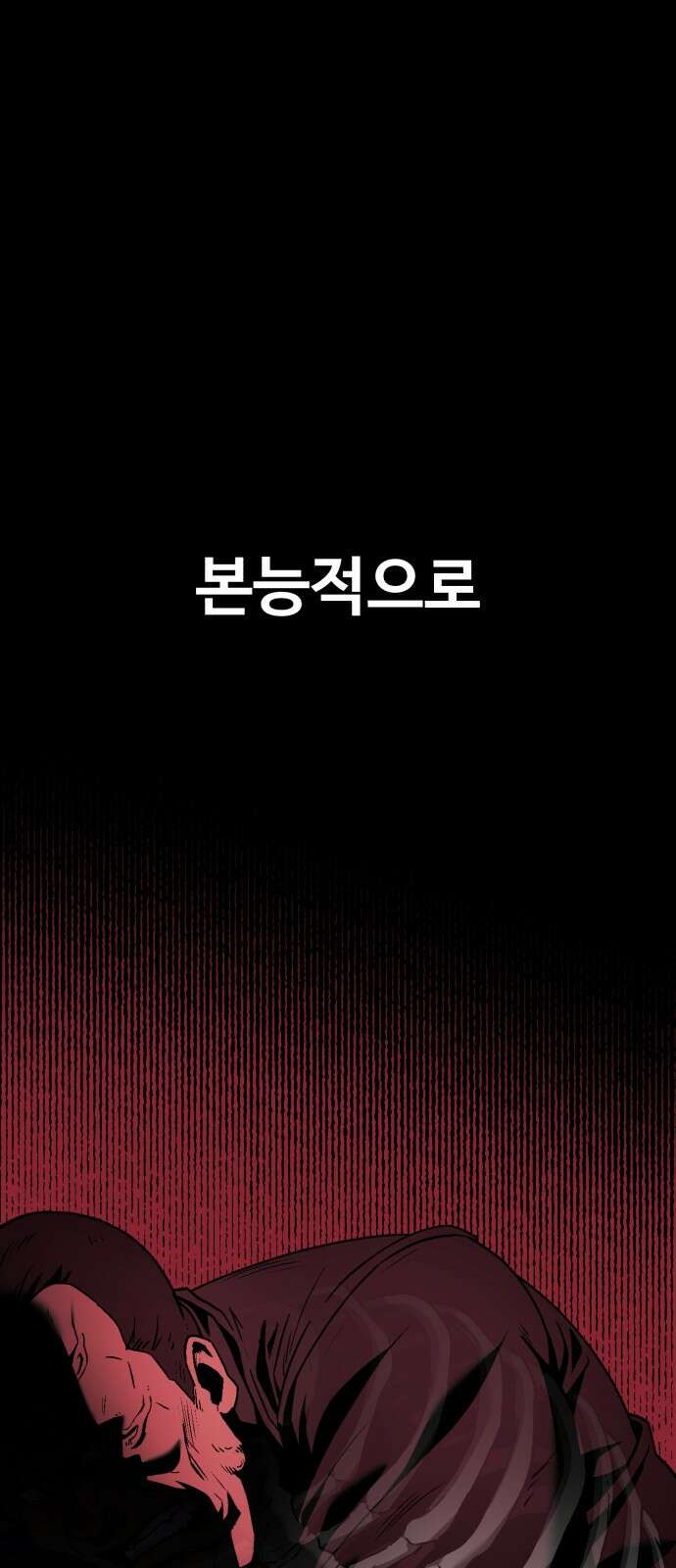 러스트 2화 – 돼지일까 사람일까? 55