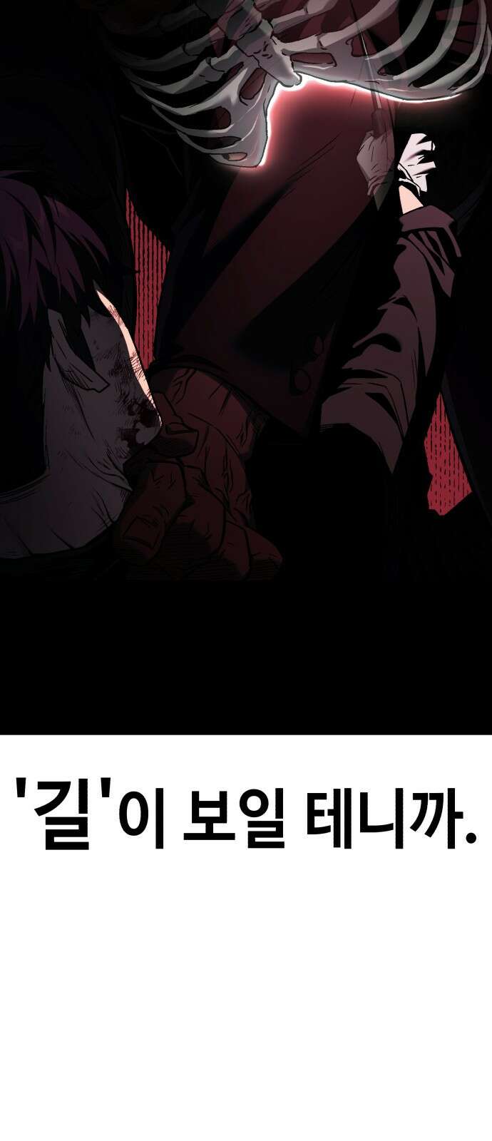 러스트 2화 – 돼지일까 사람일까? 56
