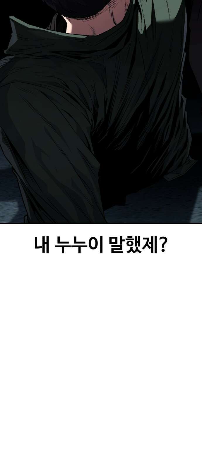 러스트 2화 – 돼지일까 사람일까? 62