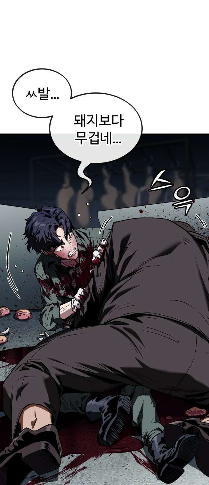 러스트 2화 – 돼지일까 사람일까? 67
