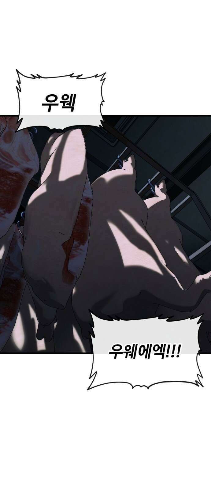 러스트 2화 – 돼지일까 사람일까? 69
