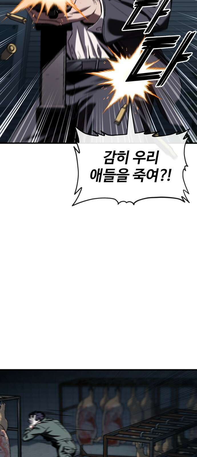 러스트 2화 – 돼지일까 사람일까? 79