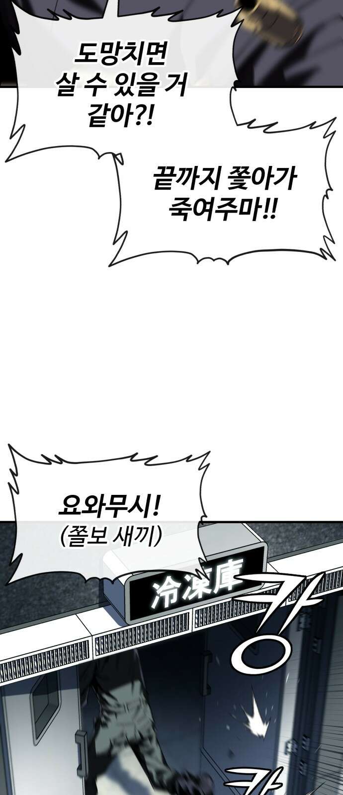 러스트 2화 – 돼지일까 사람일까? 81