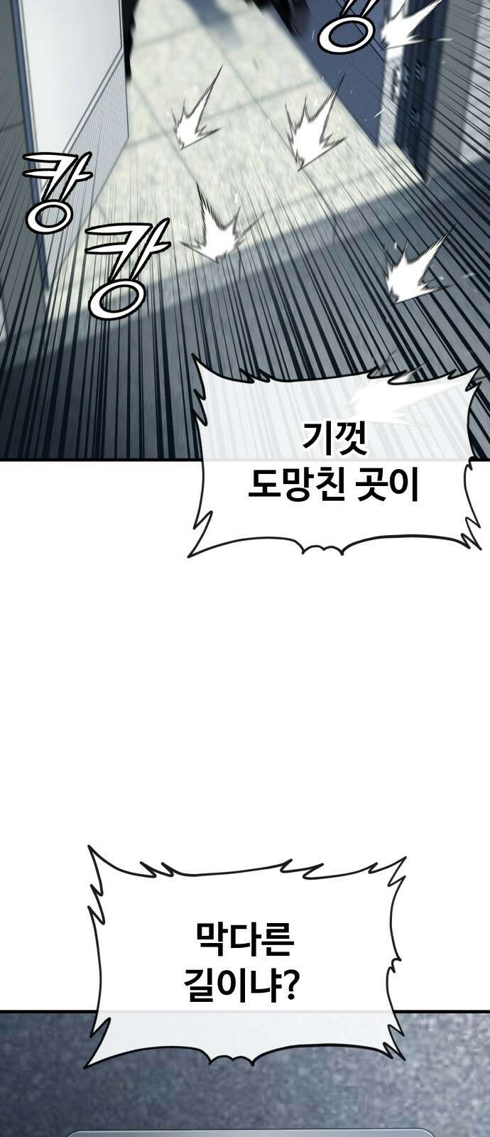 러스트 2화 – 돼지일까 사람일까? 82