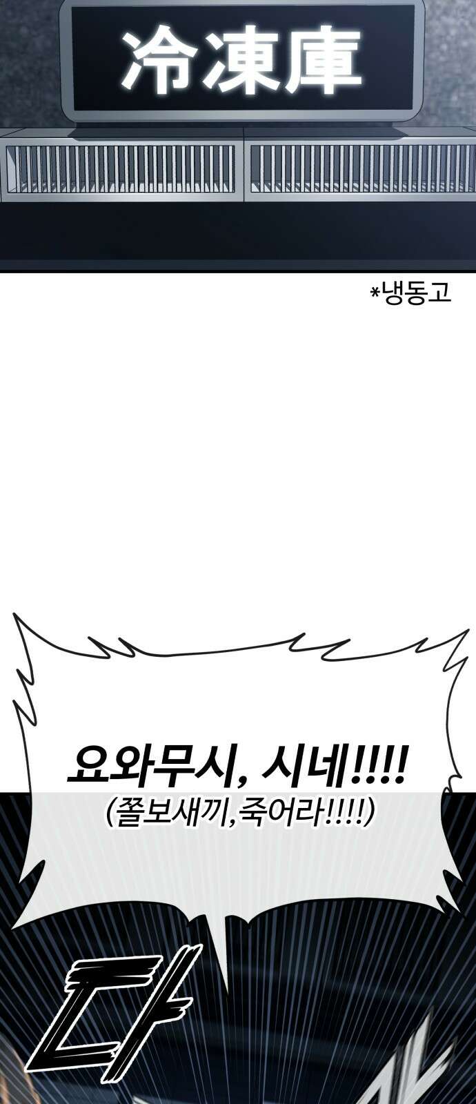 러스트 2화 – 돼지일까 사람일까? 83