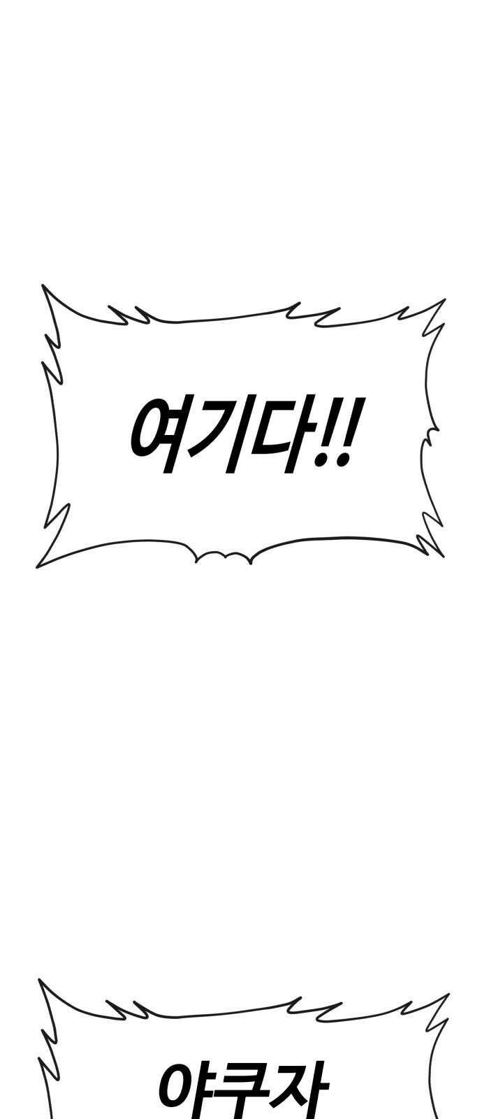 러스트 2화 – 돼지일까 사람일까? 94