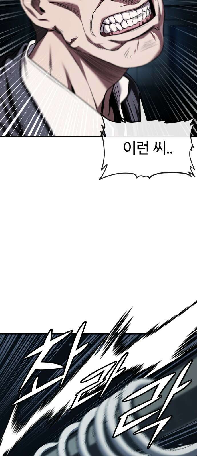 러스트 2화 – 돼지일까 사람일까? 97