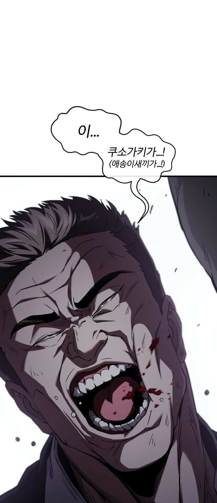 러스트 2화 – 돼지일까 사람일까? 102