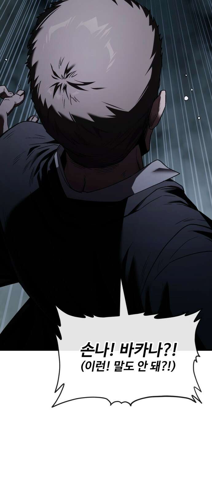 러스트 2화 – 돼지일까 사람일까? 106